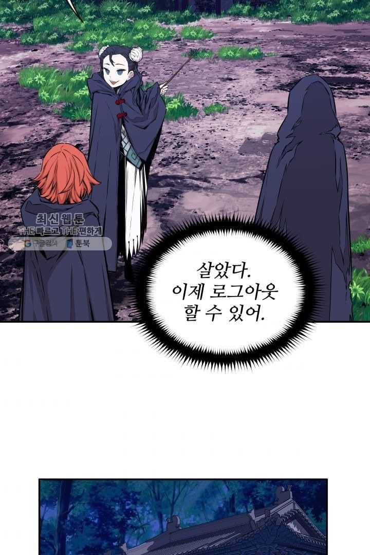 미르의 전설 ： 금갑도룡 15화 11