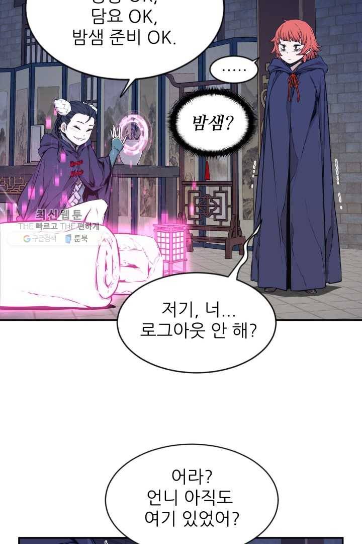 미르의 전설 ： 금갑도룡 15화 15