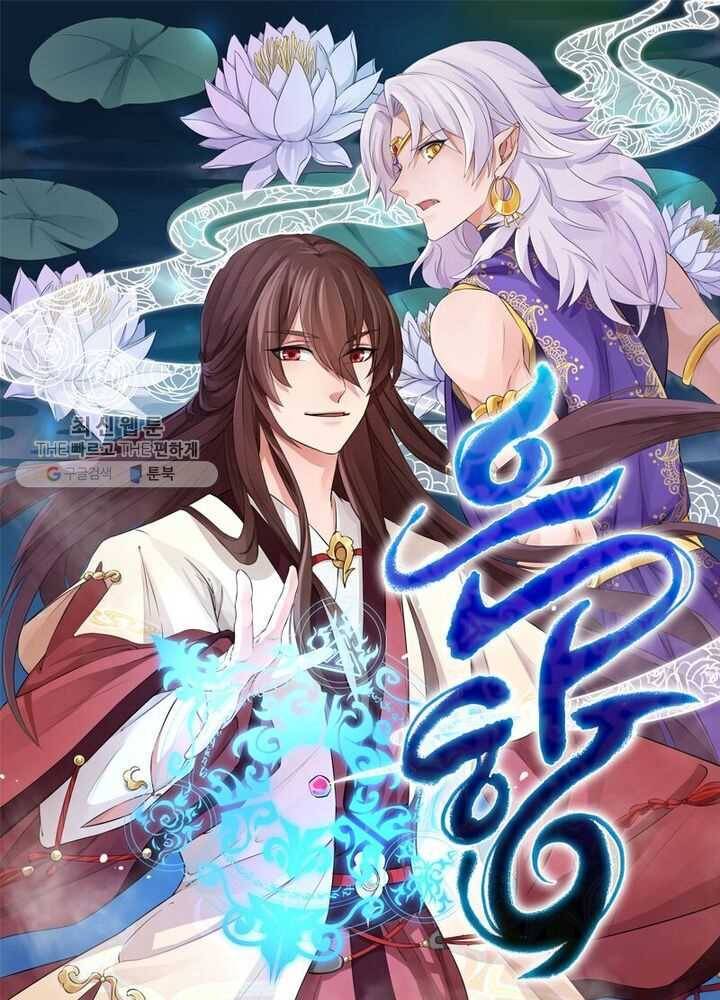 은향 19화 1