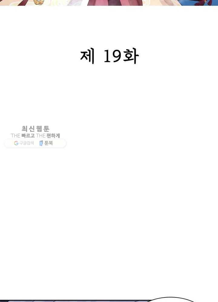 은향 19화 2