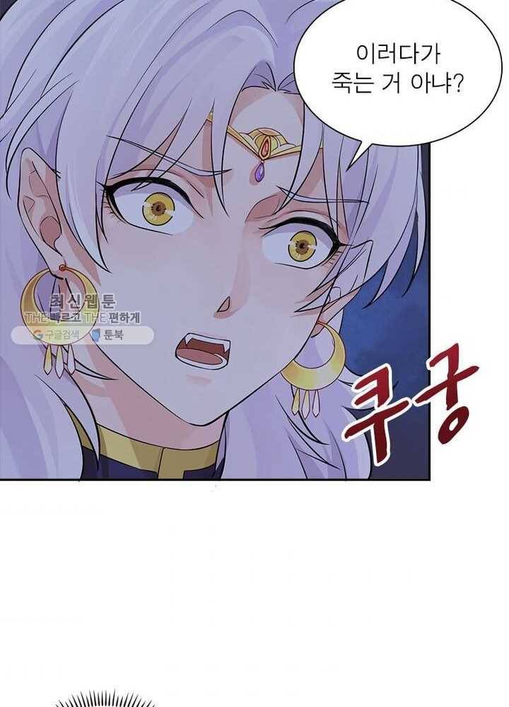 은향 19화 3