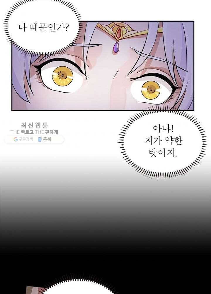 은향 19화 4
