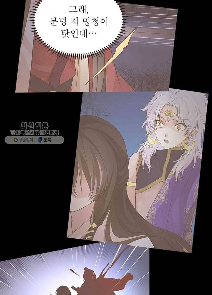 은향 19화 5