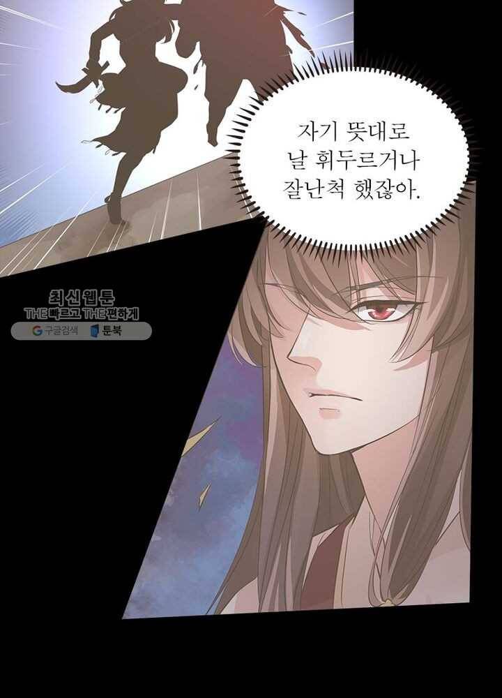 은향 19화 6