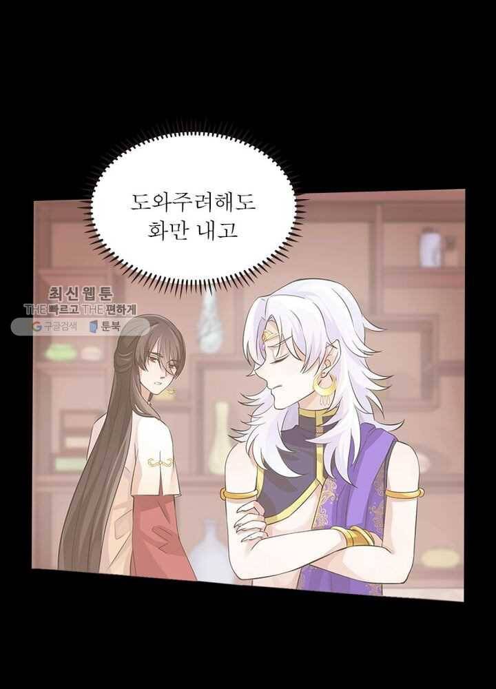 은향 19화 7