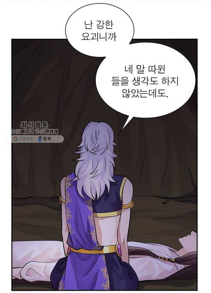 은향 19화 10