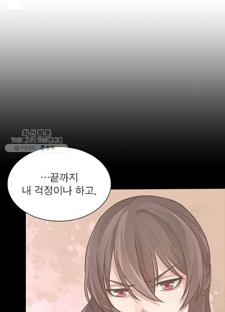 은향 19화 11