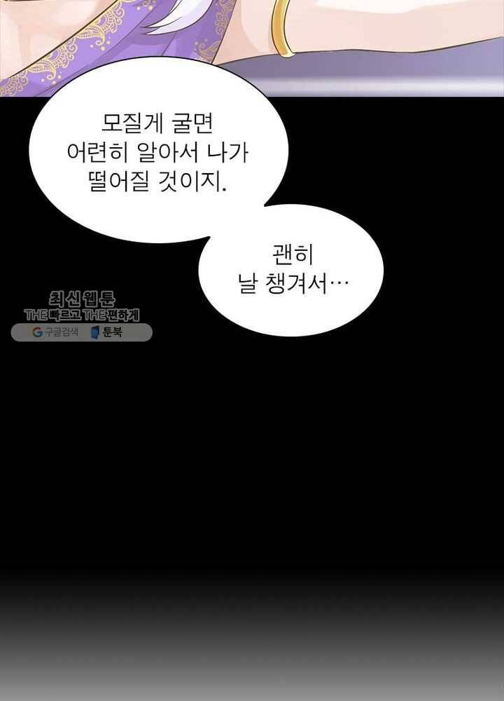 은향 19화 13