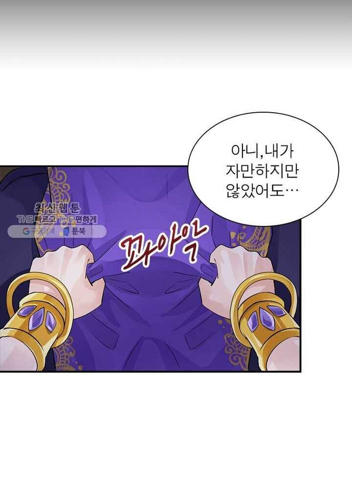 은향 19화 14