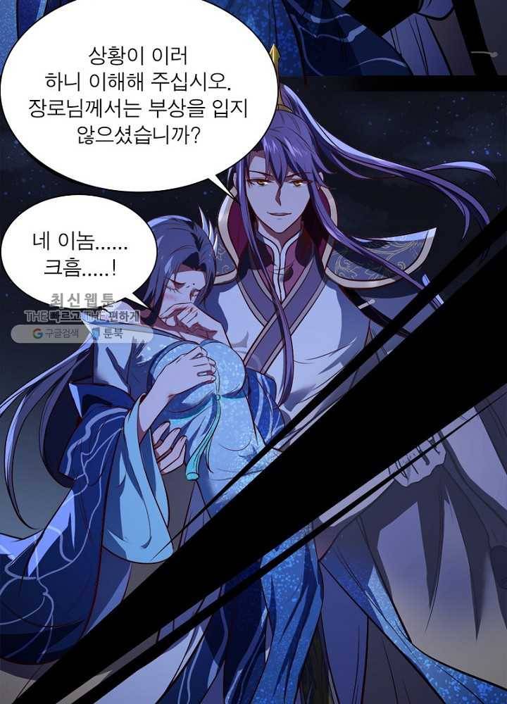 차원이동 레벨업 40화 2