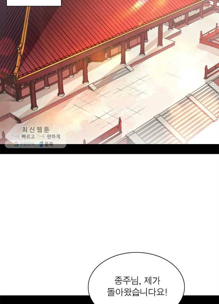 차원이동 레벨업 40화 7
