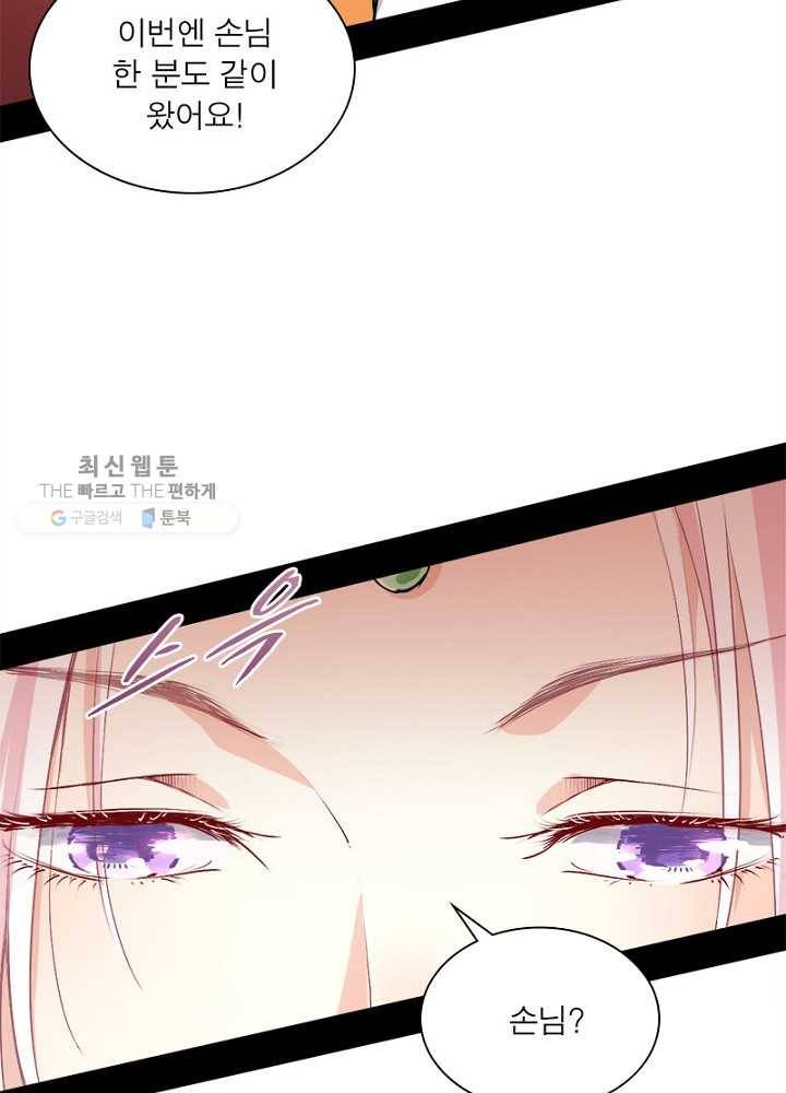 차원이동 레벨업 40화 9