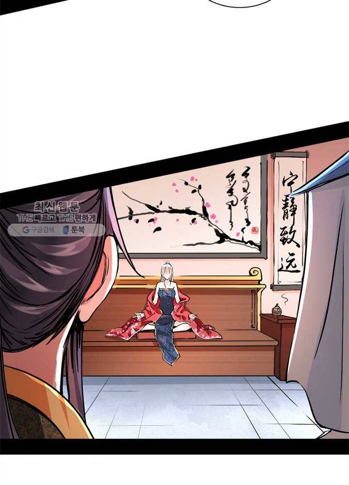 차원이동 레벨업 40화 10