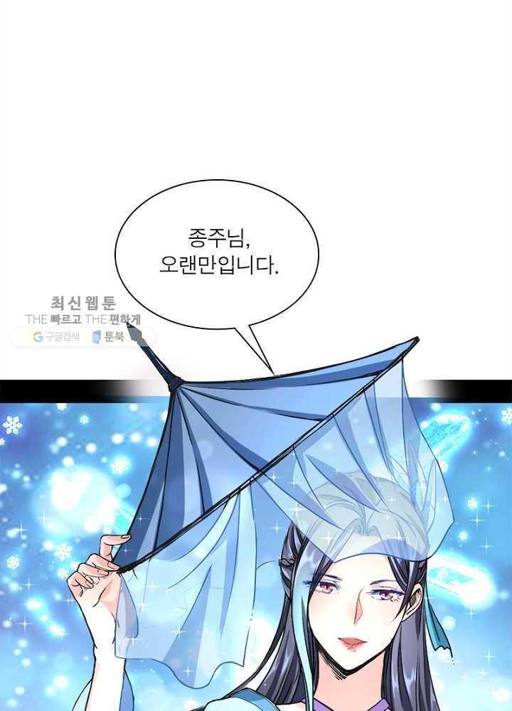 차원이동 레벨업 40화 11