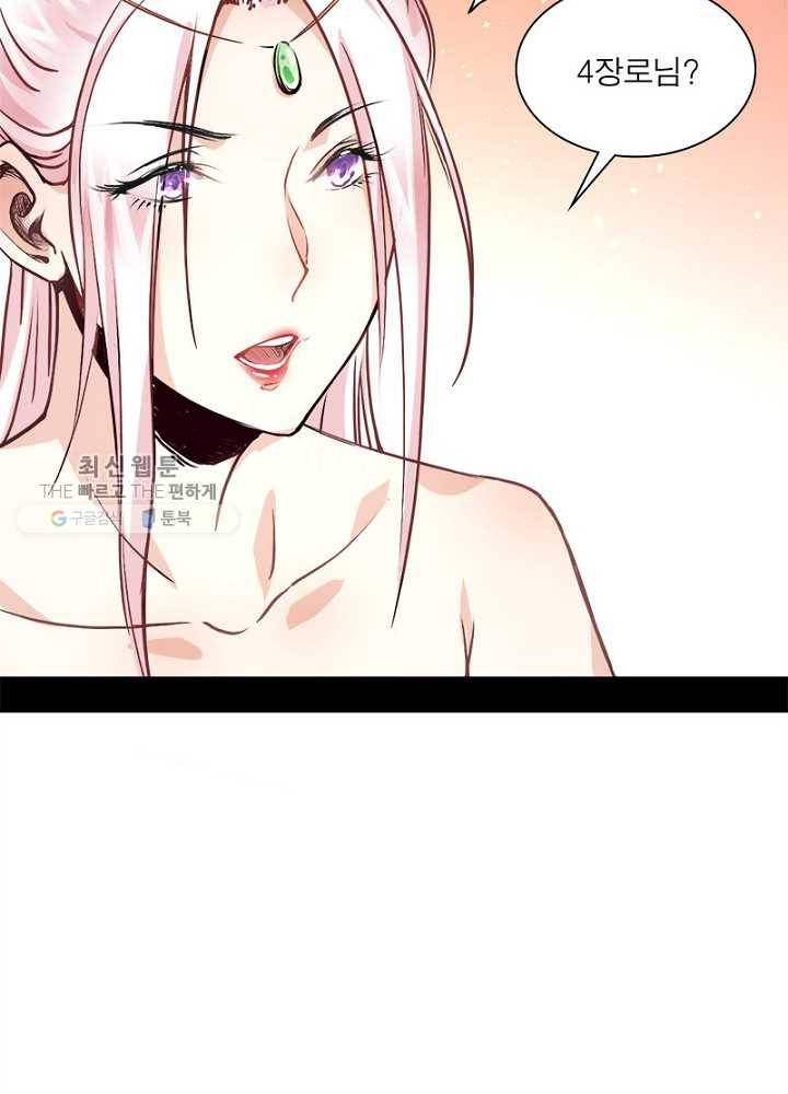 차원이동 레벨업 40화 13