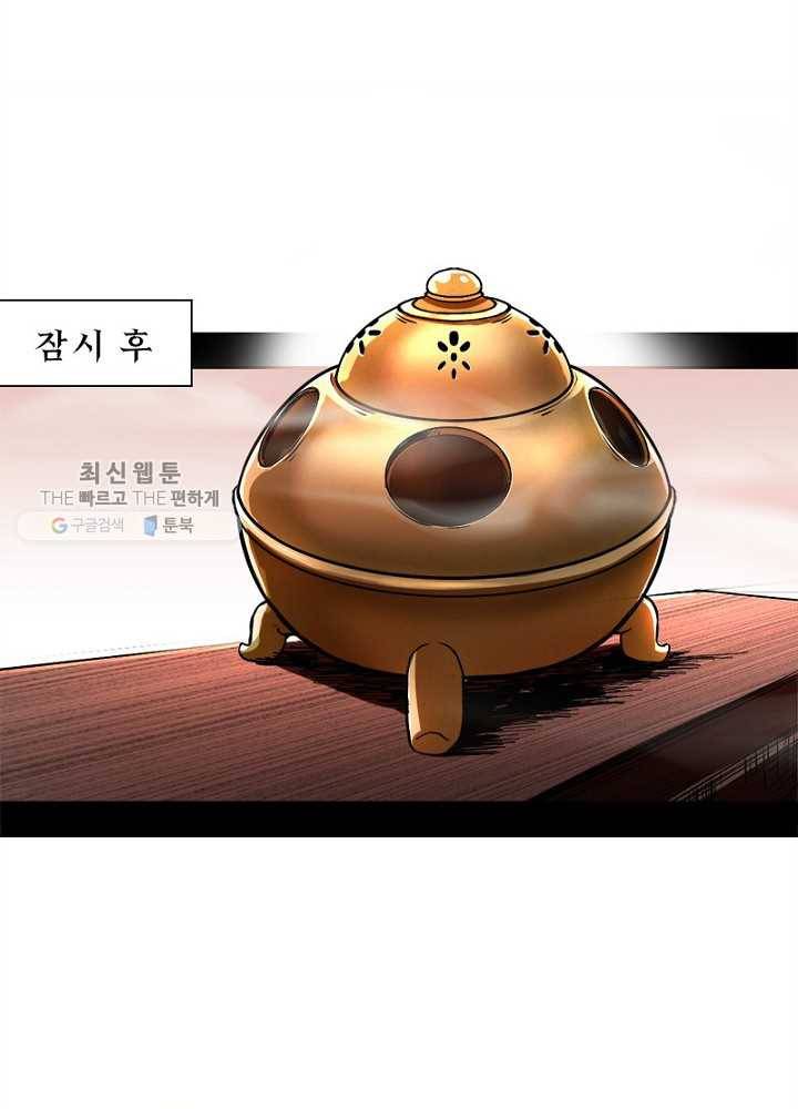 차원이동 레벨업 40화 14