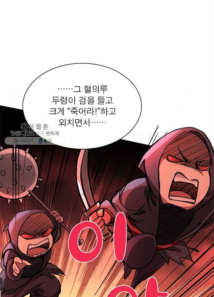 차원이동 레벨업 40화 17