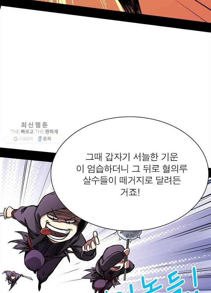 차원이동 레벨업 40화 19