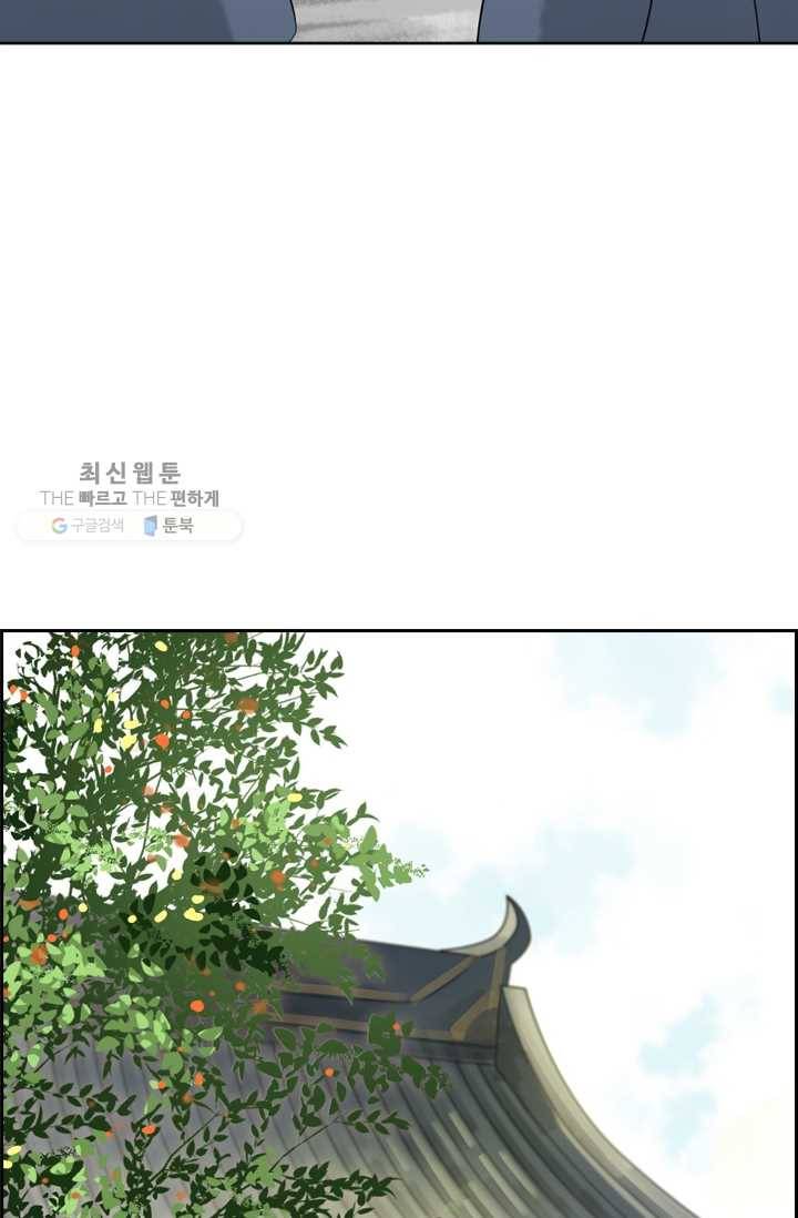 태자 전하, 한입만요 제37화 본궁이 기꺼이 희생하겠다 4