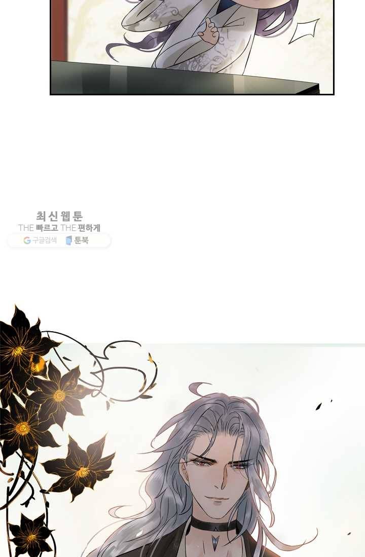 태자 전하, 한입만요 제37화 본궁이 기꺼이 희생하겠다 12