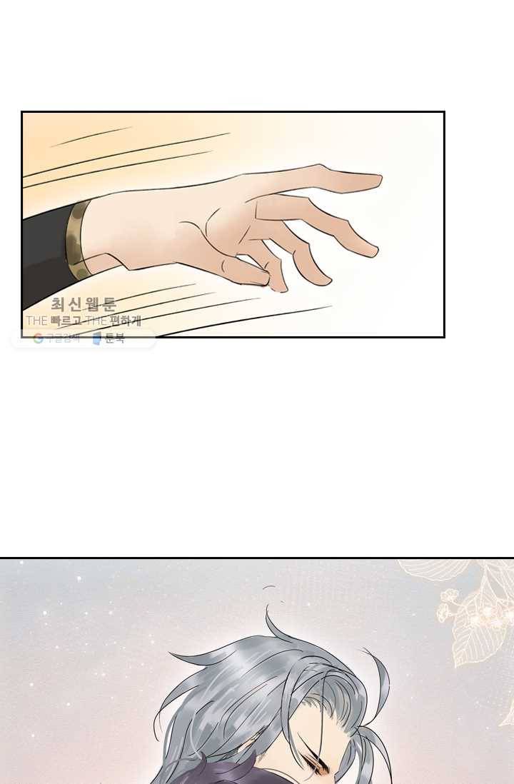 태자 전하, 한입만요 제37화 본궁이 기꺼이 희생하겠다 14
