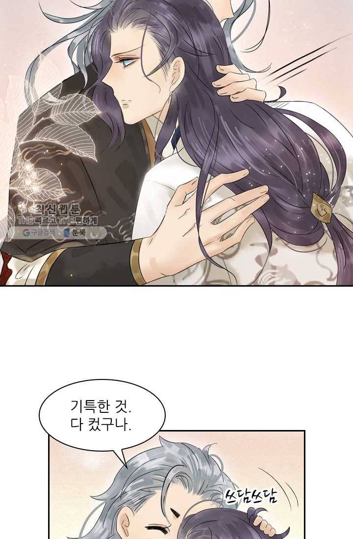 태자 전하, 한입만요 제37화 본궁이 기꺼이 희생하겠다 15