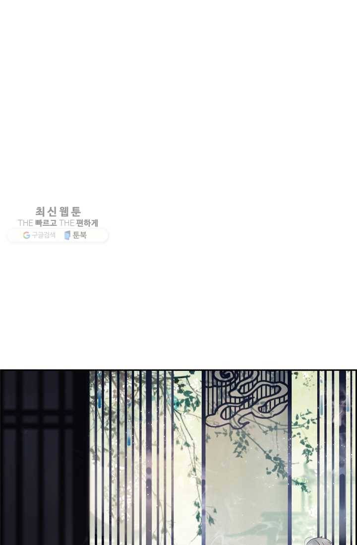 태자 전하, 한입만요 제37화 본궁이 기꺼이 희생하겠다 23