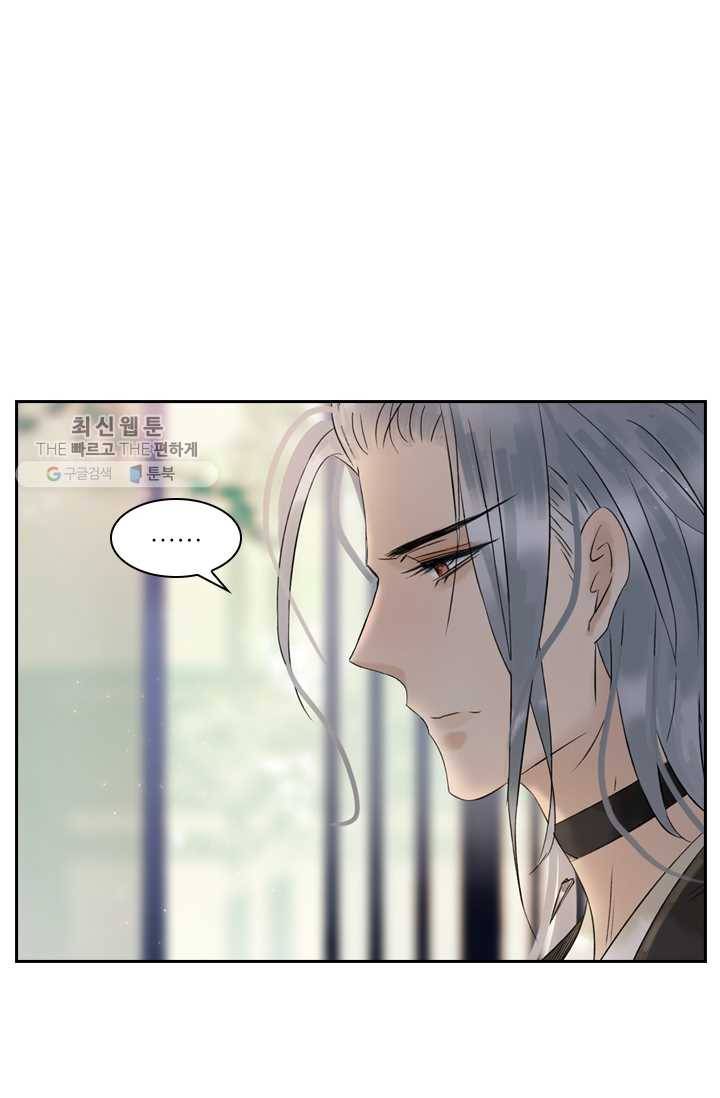 태자 전하, 한입만요 제37화 본궁이 기꺼이 희생하겠다 28