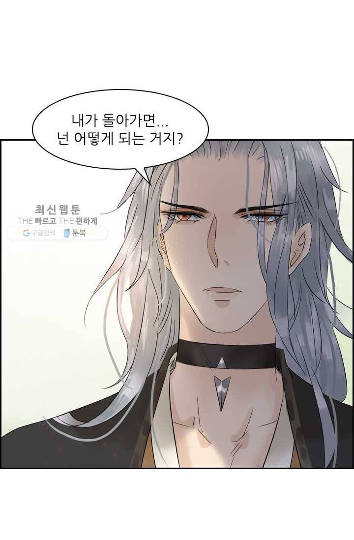 태자 전하, 한입만요 제37화 본궁이 기꺼이 희생하겠다 29