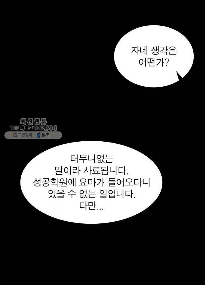 흑룡재림 40화 6