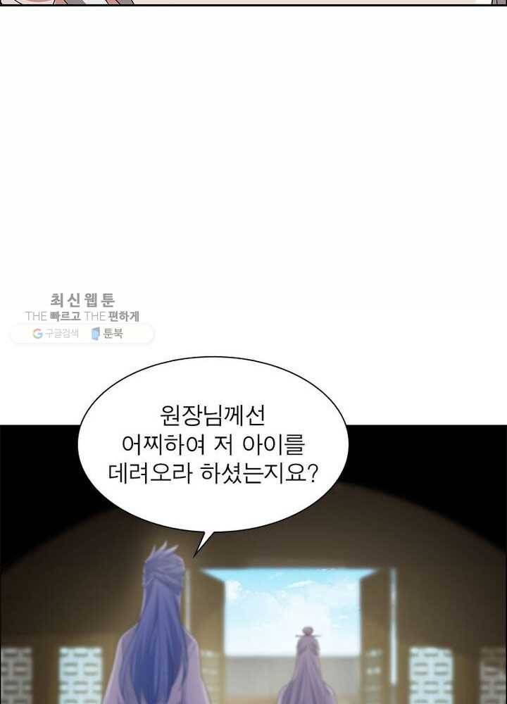 흑룡재림 40화 9