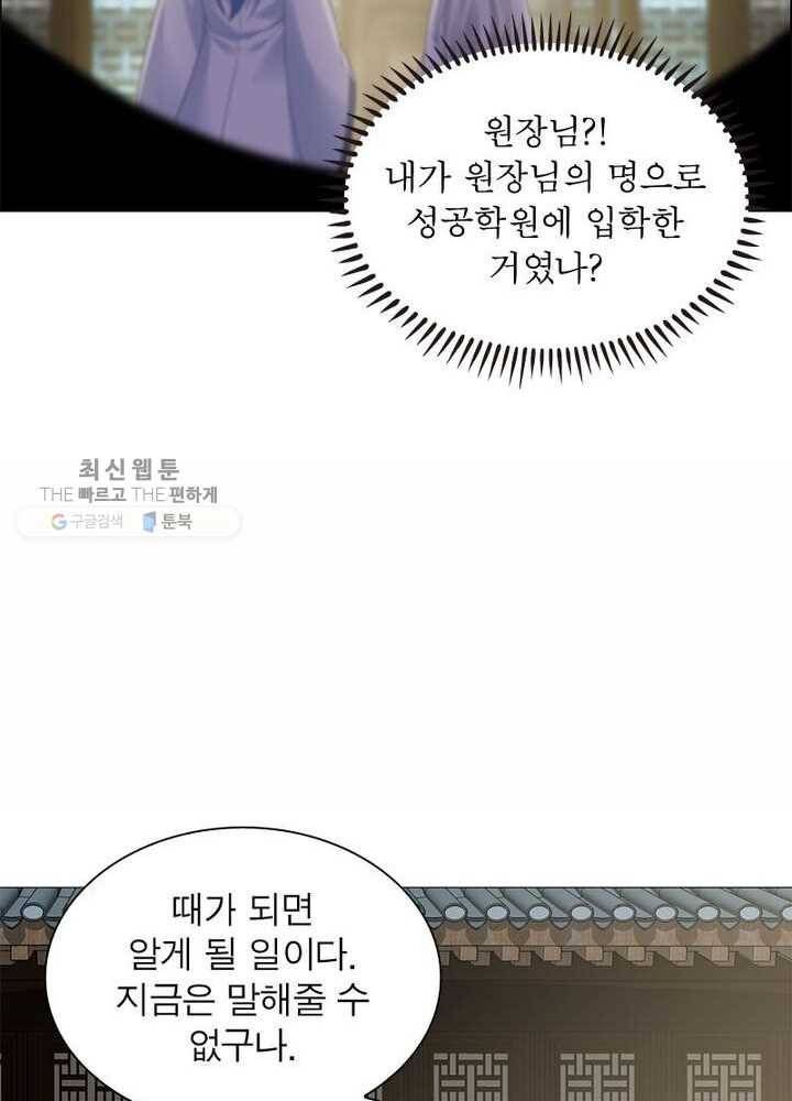 흑룡재림 40화 10