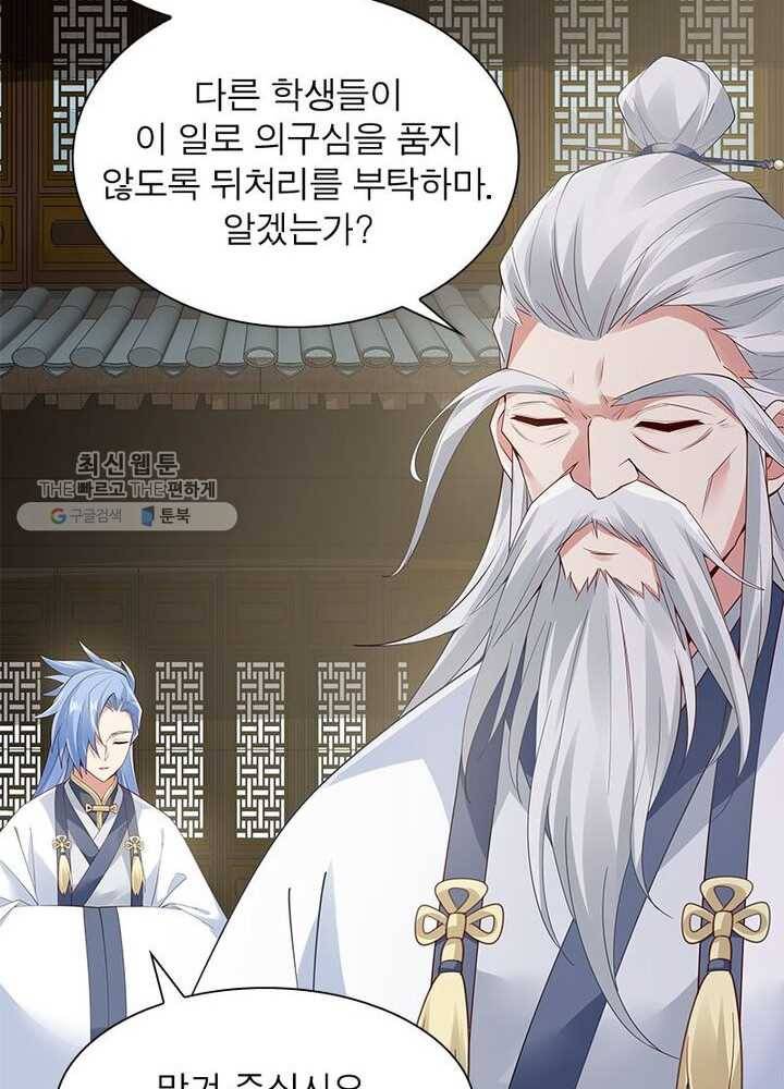 흑룡재림 40화 11