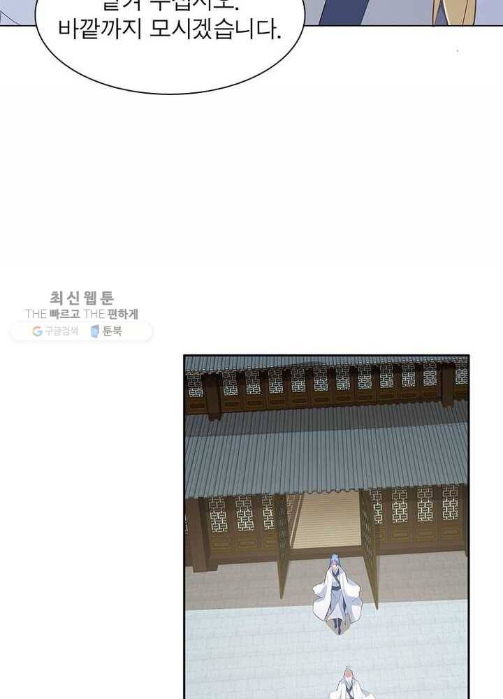 흑룡재림 40화 12