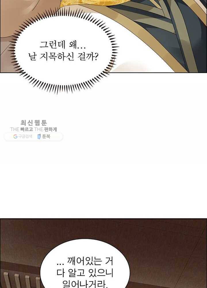 흑룡재림 40화 14