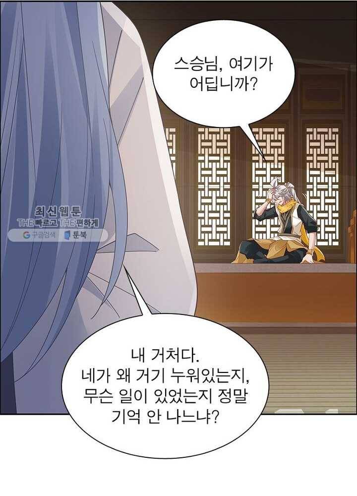 흑룡재림 40화 16