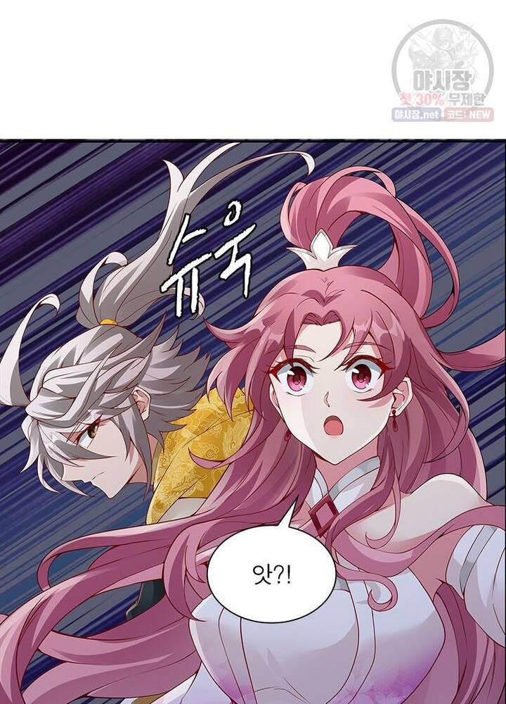 흑룡재림 43화 10