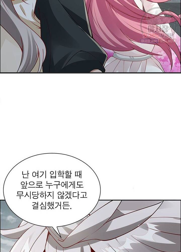 흑룡재림 43화 13