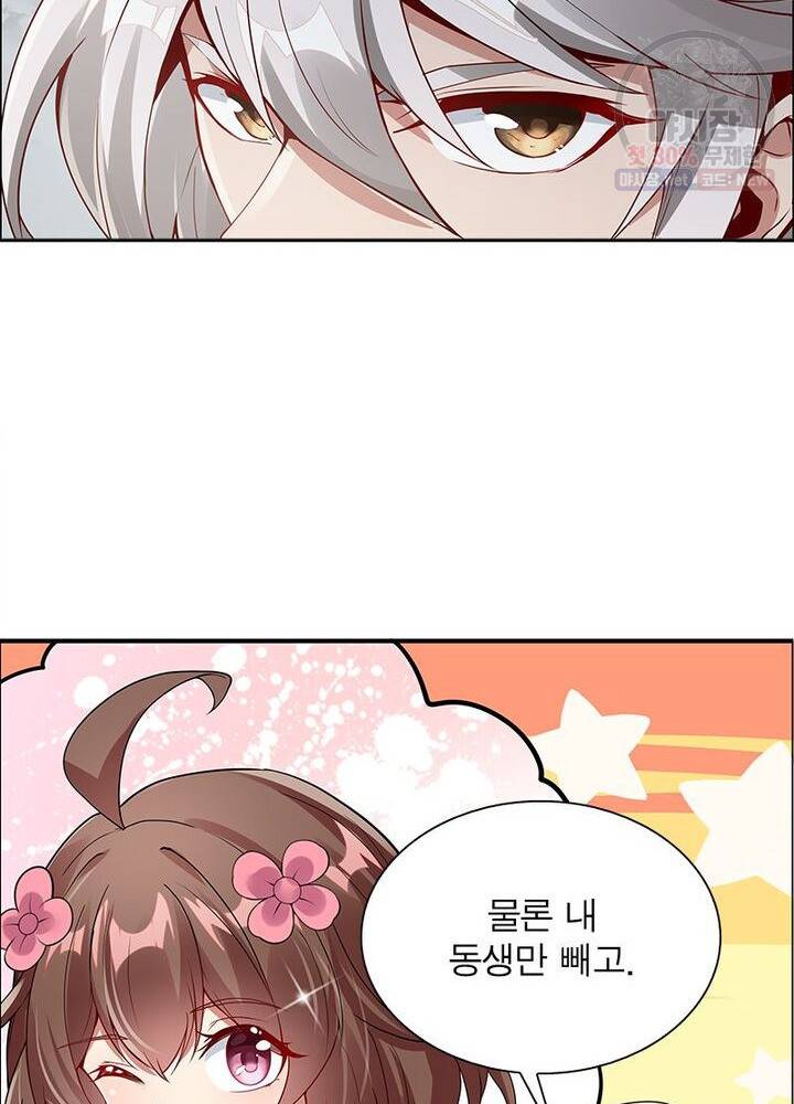 흑룡재림 43화 14