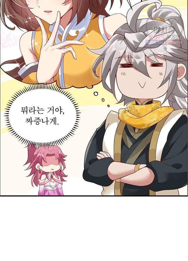 흑룡재림 43화 15