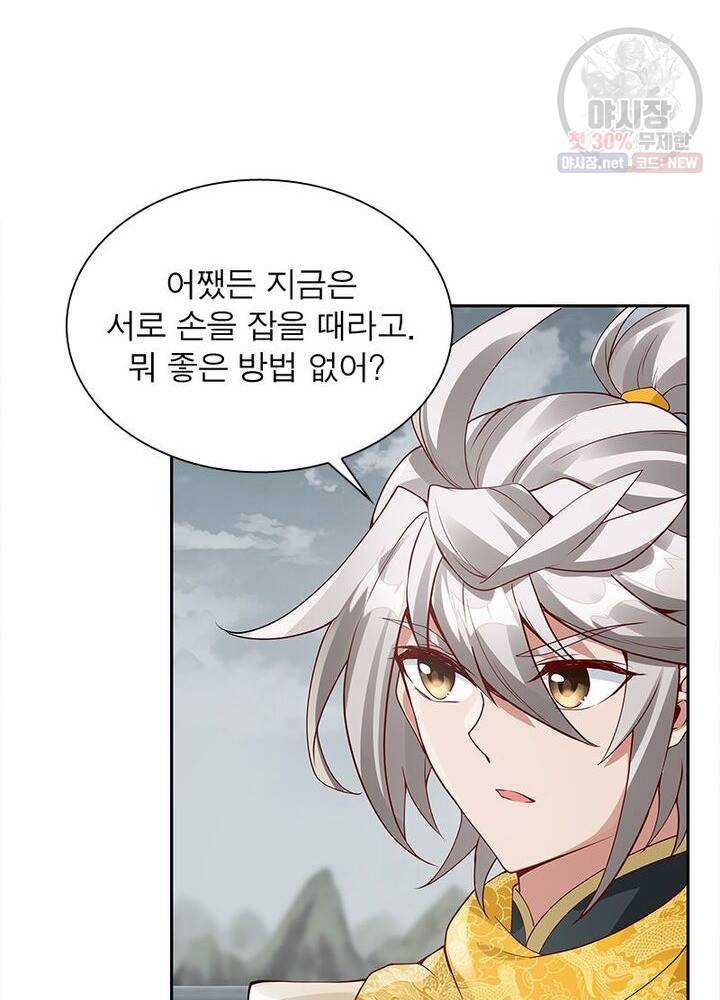 흑룡재림 43화 16