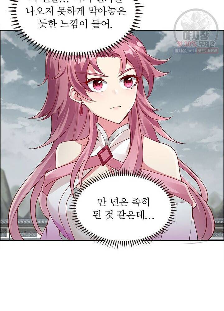 흑룡재림 43화 22