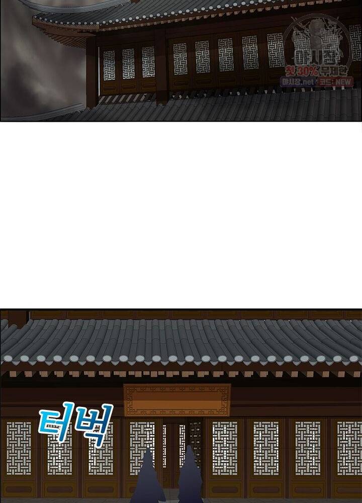흑룡재림 43화 24