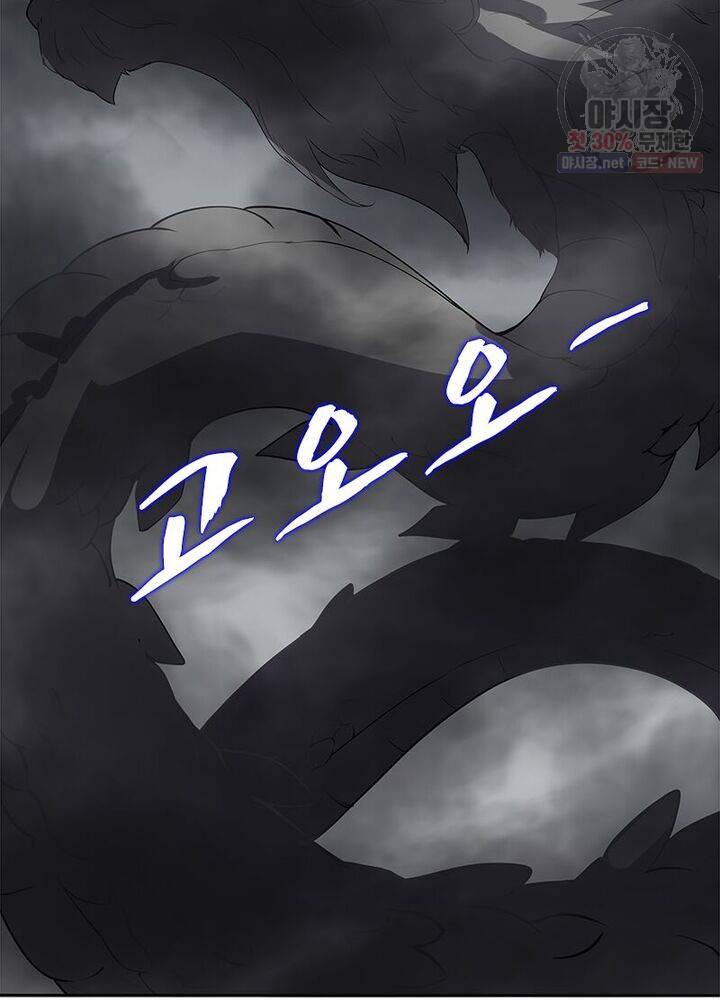흑룡재림 43화 27