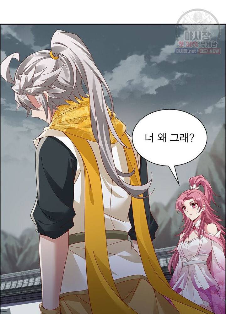 흑룡재림 43화 41