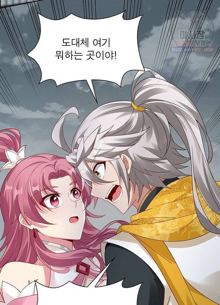 흑룡재림 43화 43