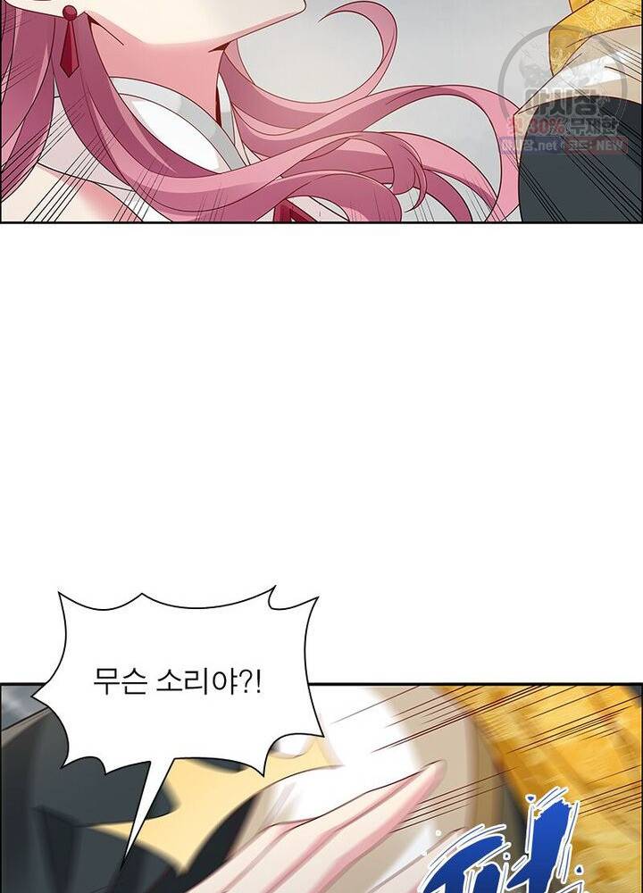 흑룡재림 43화 47
