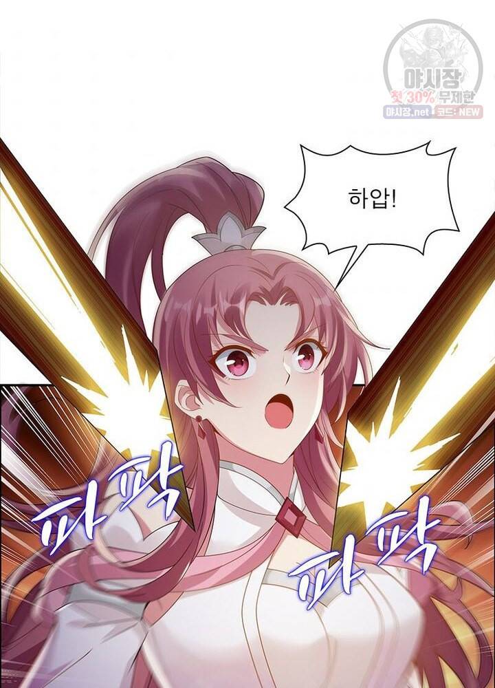 흑룡재림 43화 63