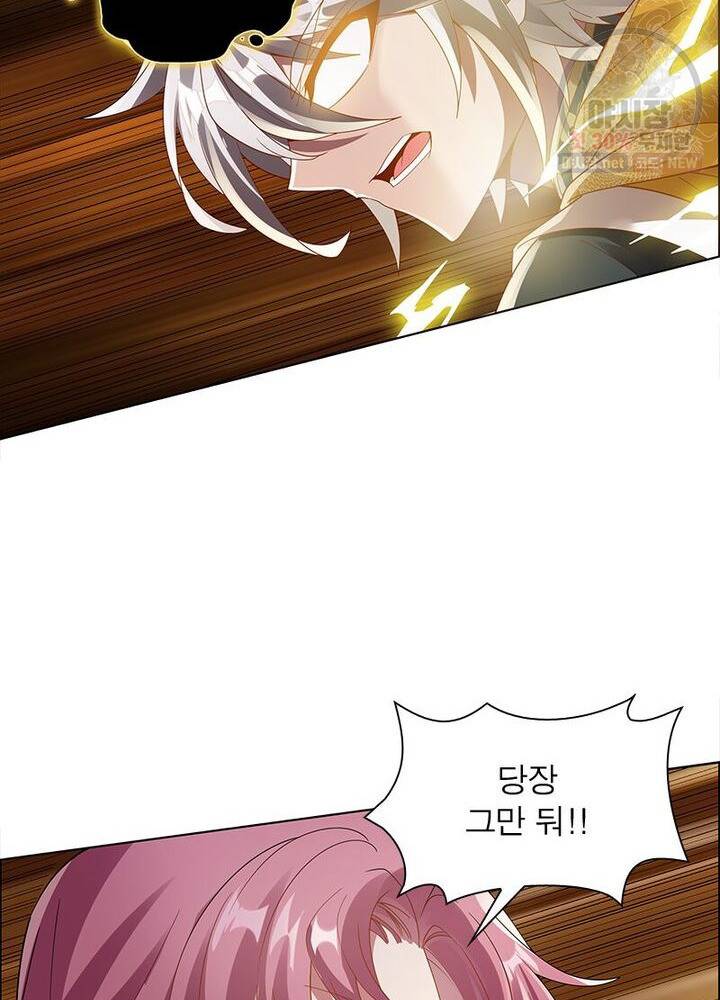 흑룡재림 43화 65