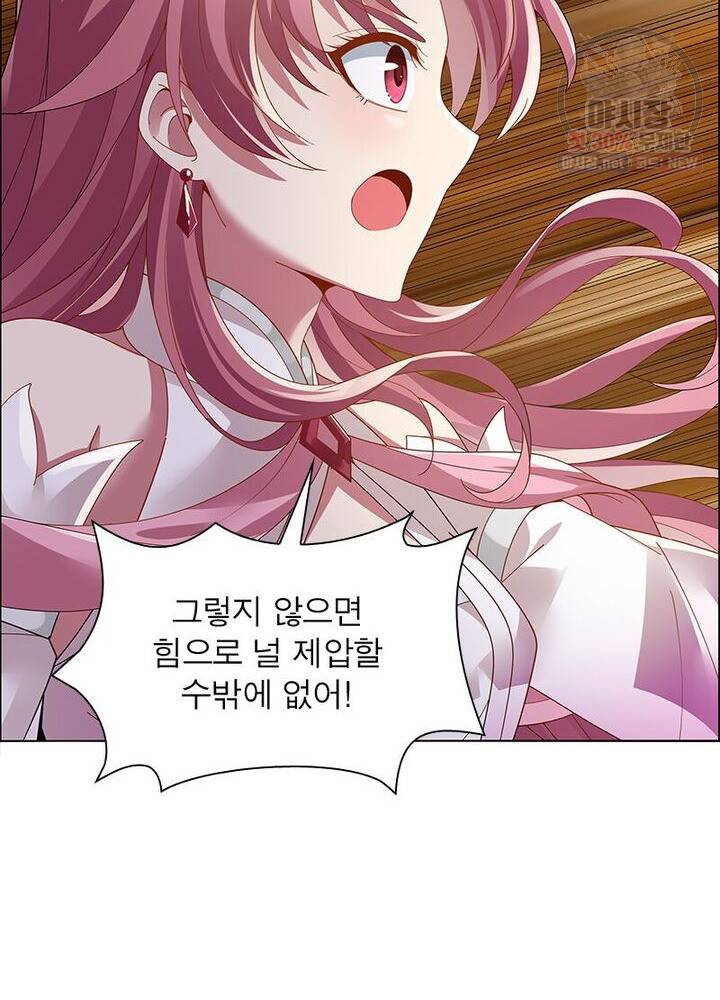 흑룡재림 43화 66